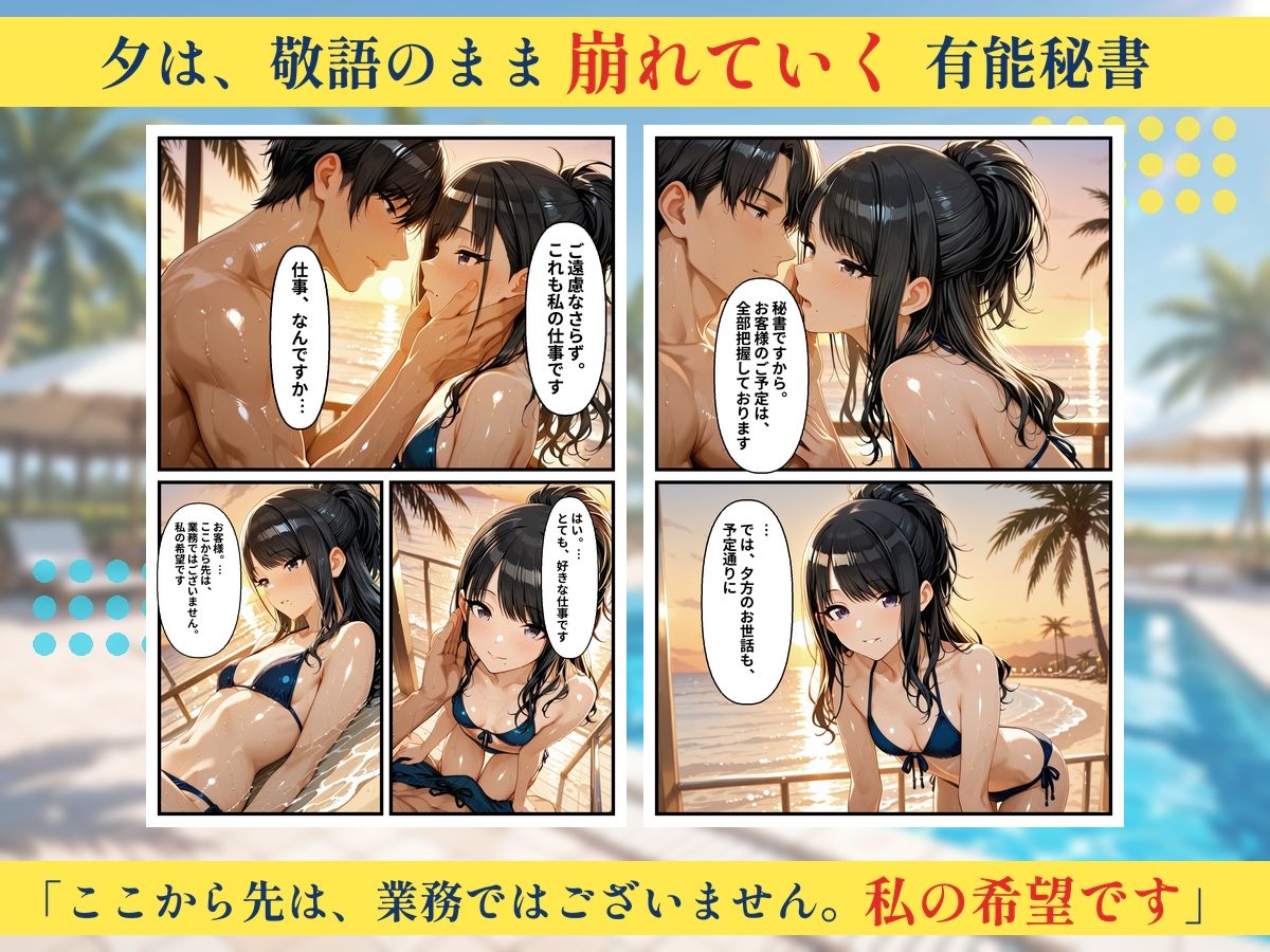 朝から晩までハーレムリゾート 【ア〇マス】4 画像6