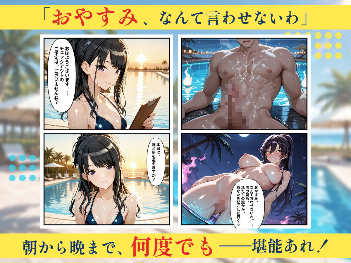 朝から晩までハーレムリゾート 【ア〇マス】4 画像8