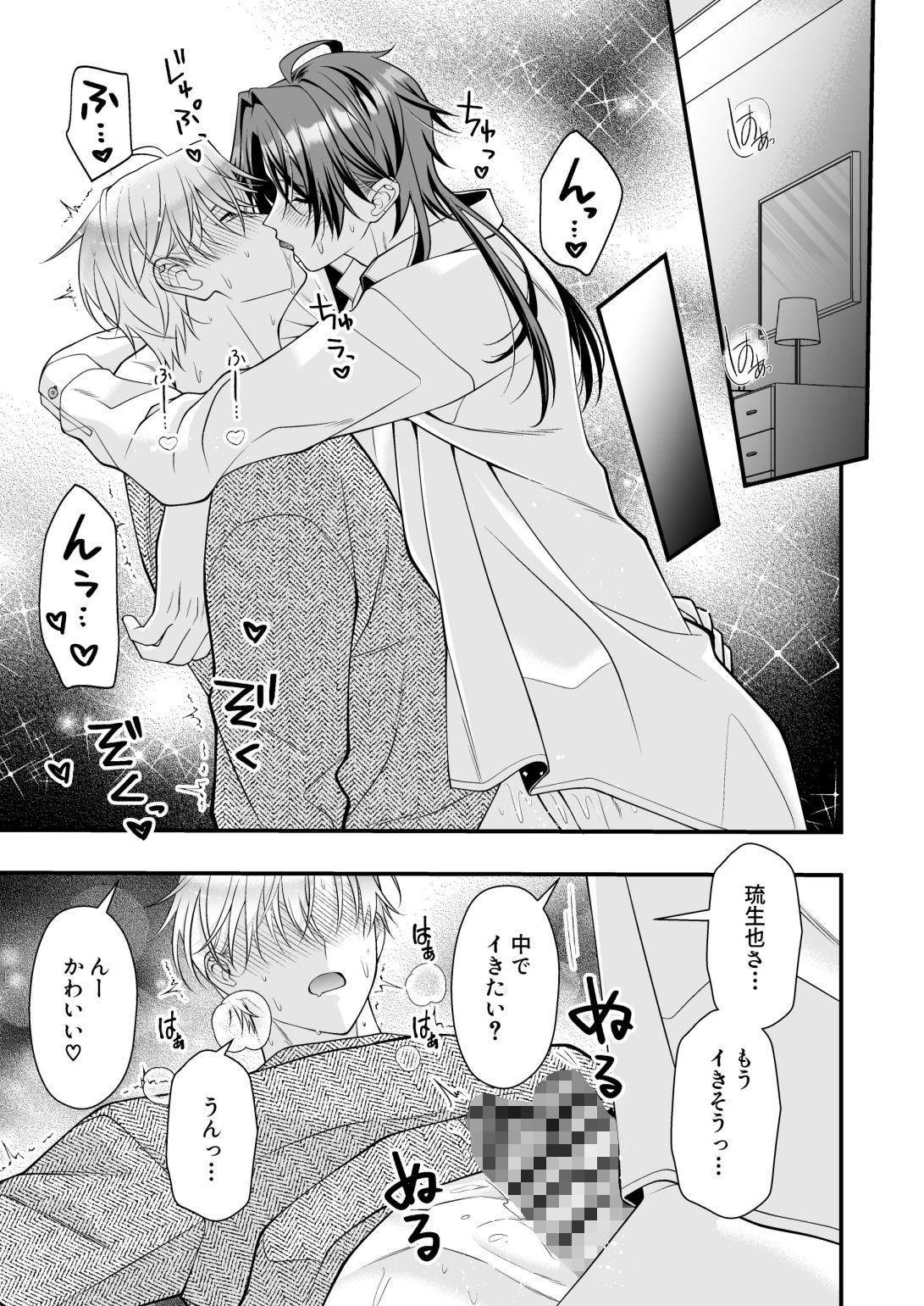 上手にイけるかな サンプル画像2