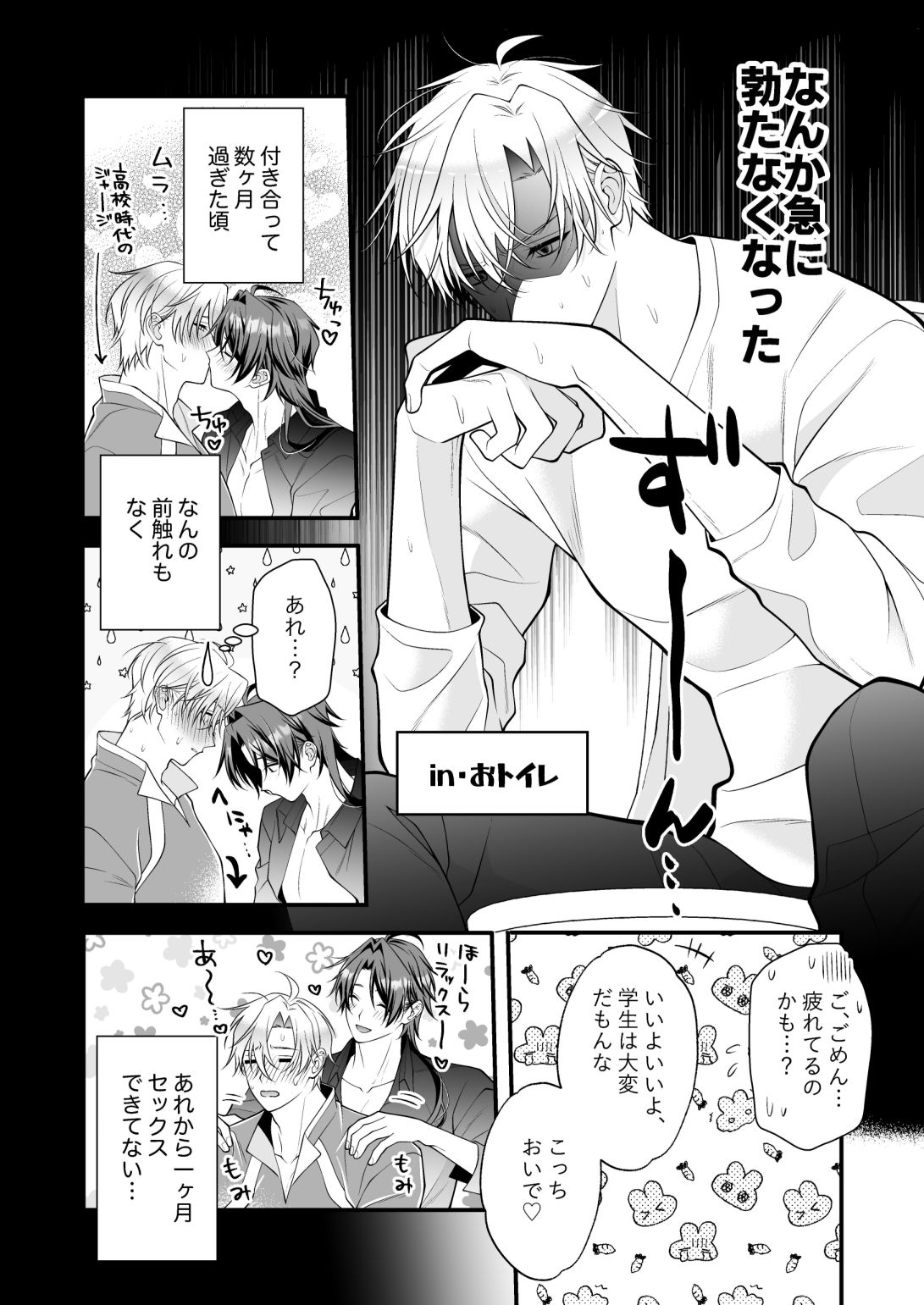 上手にイけるかな サンプル画像4