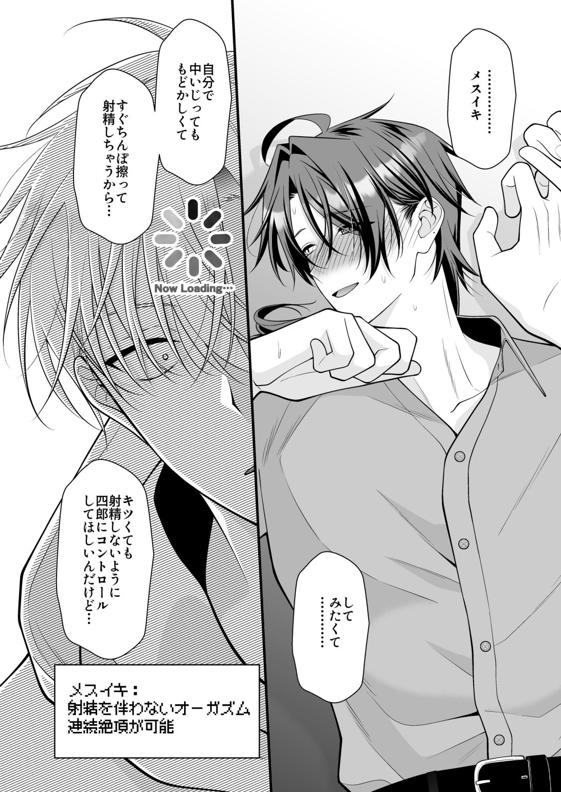 上手にイけるかな サンプル画像5