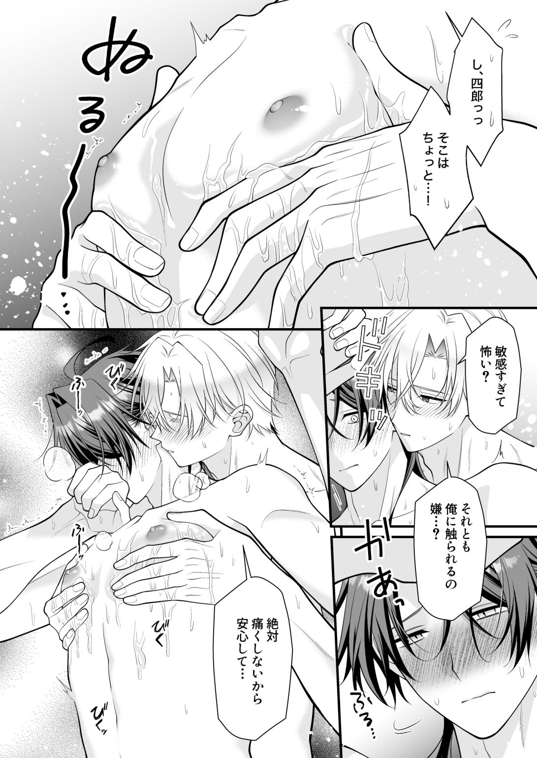 上手にイけるかな サンプル画像6