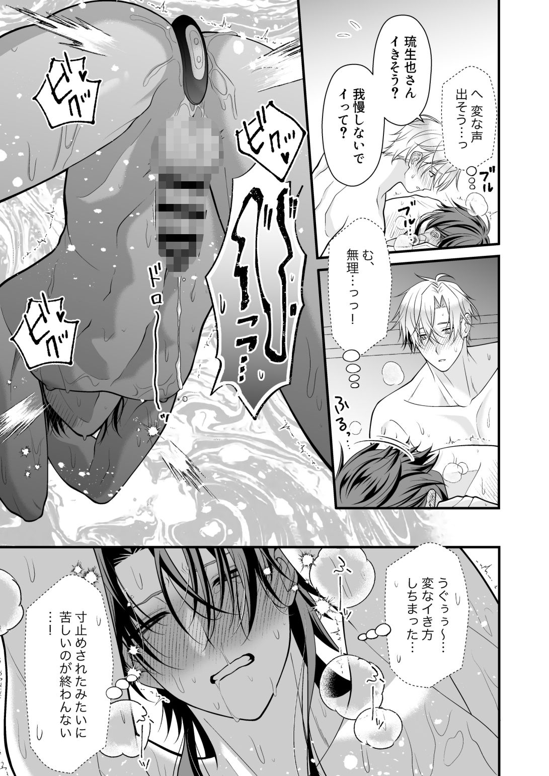 上手にイけるかな サンプル画像7