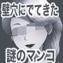 壁マンコ おばあちゃんと孫のガチ小作りセックス5 モノクロ版