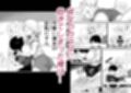 NTRせ。-寝取らせ絶倫S〇Xでヘロヘロになるまでイった巨乳彼女-試し読み1ページ