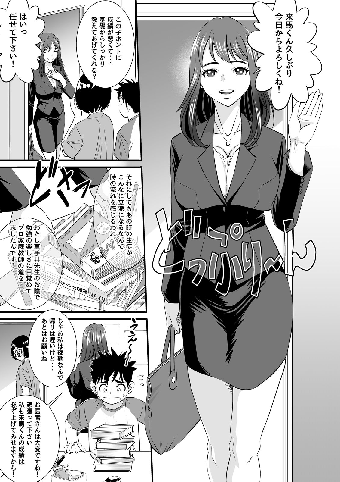 博士の愛した発明4 〜オンガエシテンビン〜 サンプル3/9