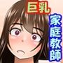 博士の愛した発明4 〜オンガエシテンビン〜