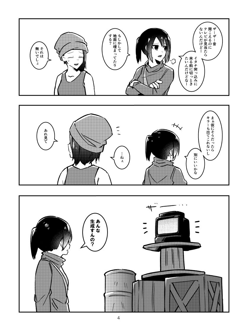 でべりぞえ漫画まとめ2 画像3