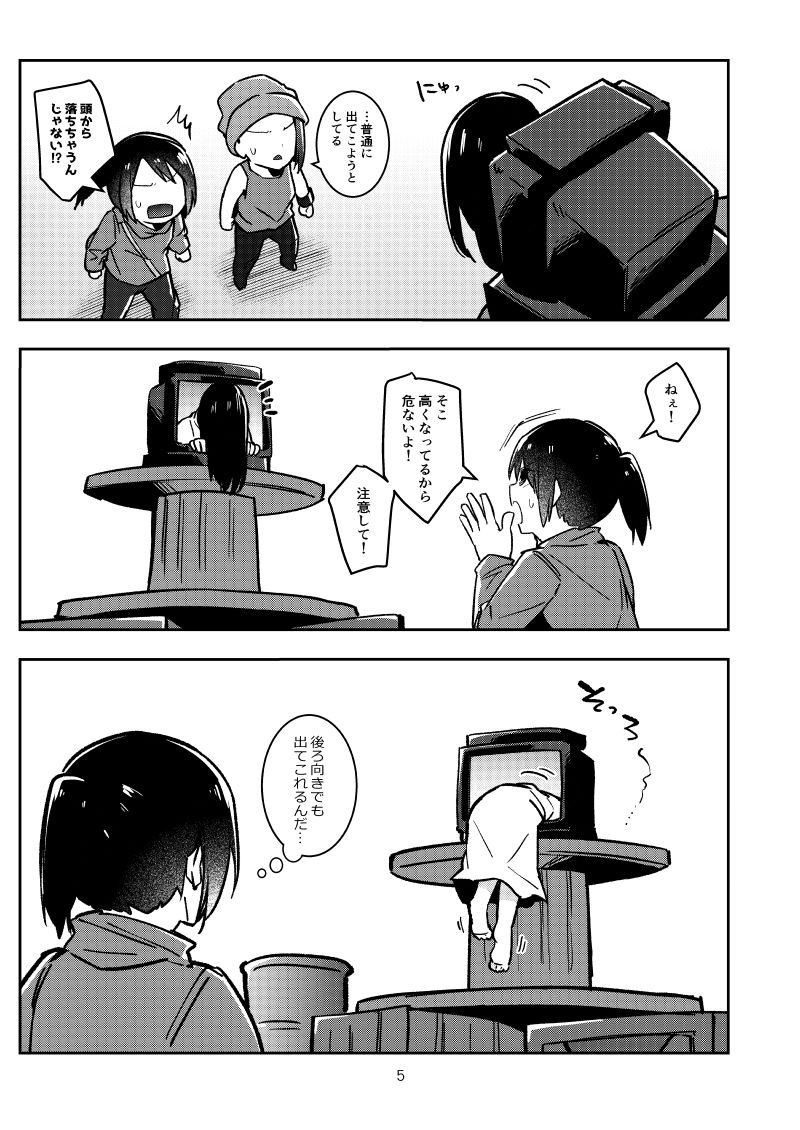 でべりぞえ漫画まとめ2 画像4
