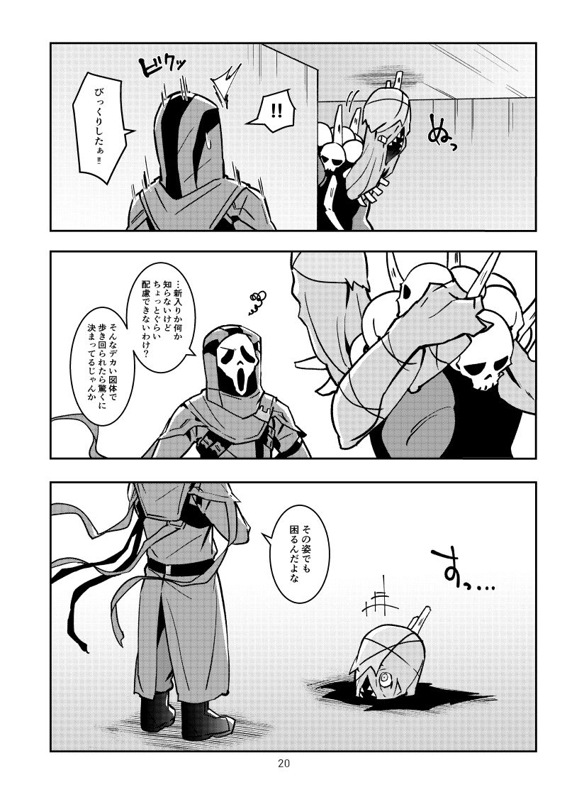 でべりぞえ漫画まとめ2 画像5
