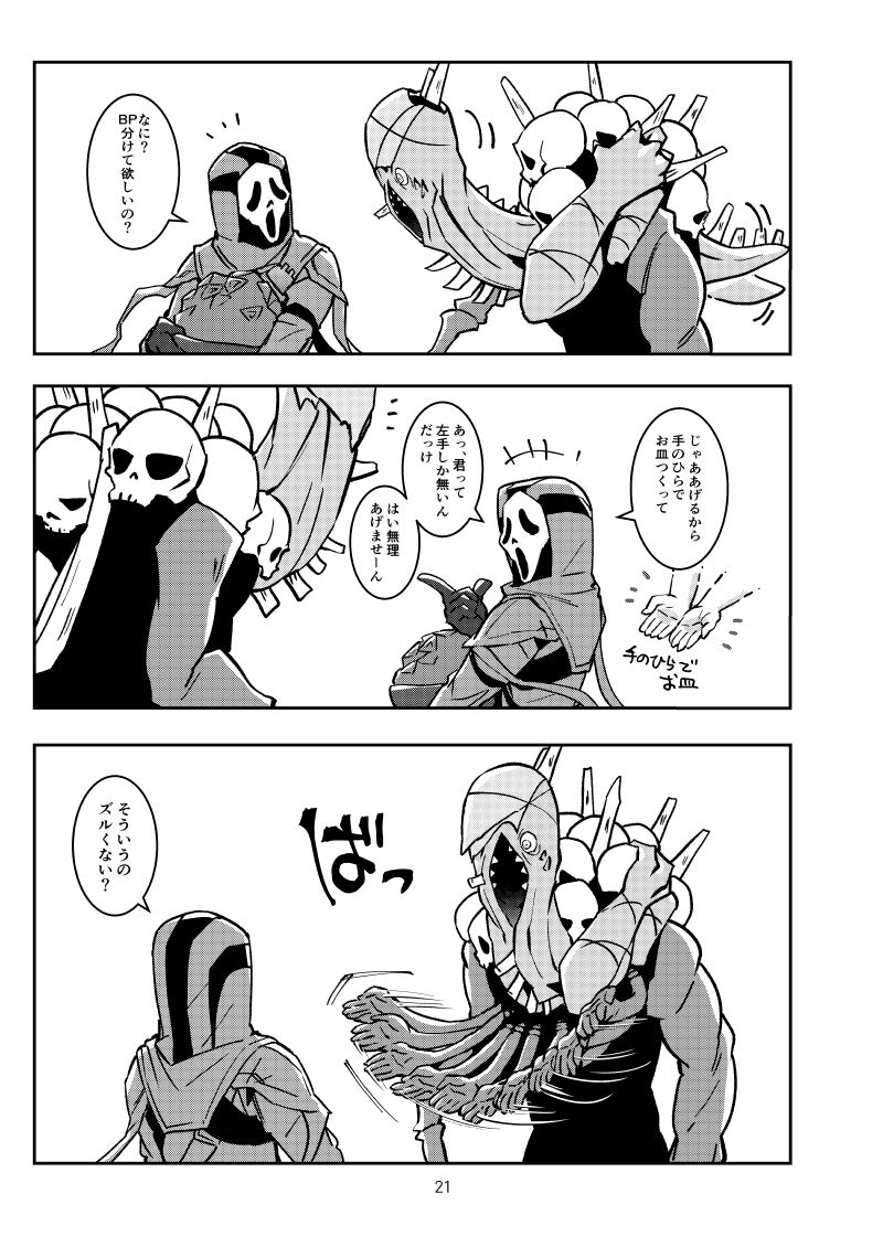 でべりぞえ漫画まとめ2 画像6