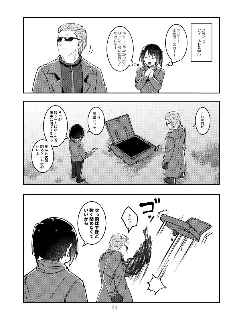 でべりぞえ漫画まとめ2 画像7