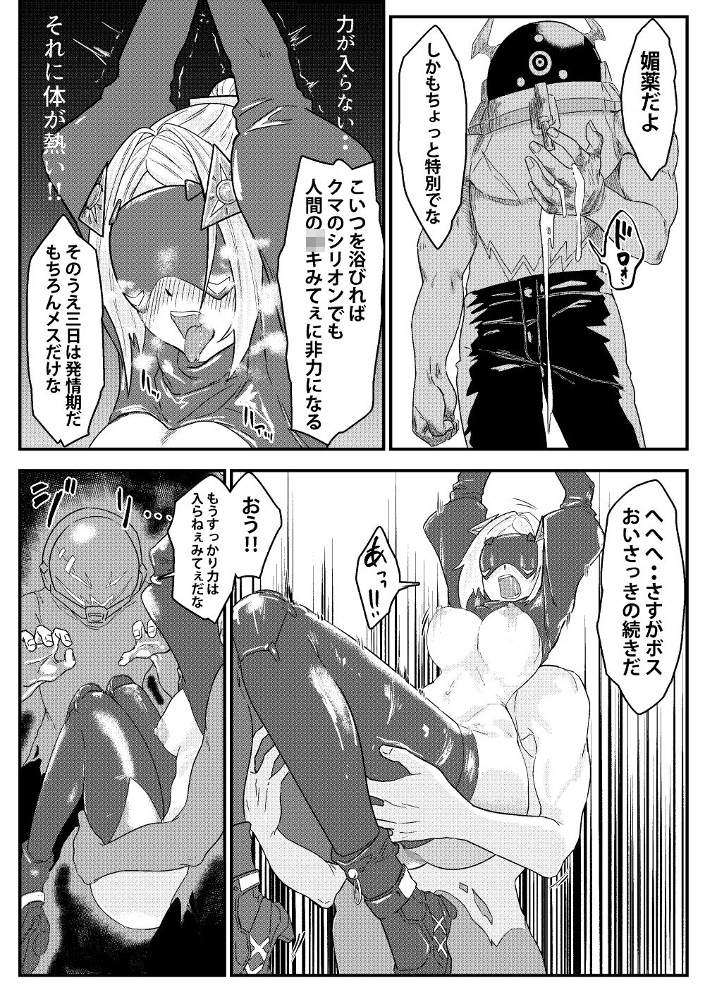 囚われた狙撃手 画像10