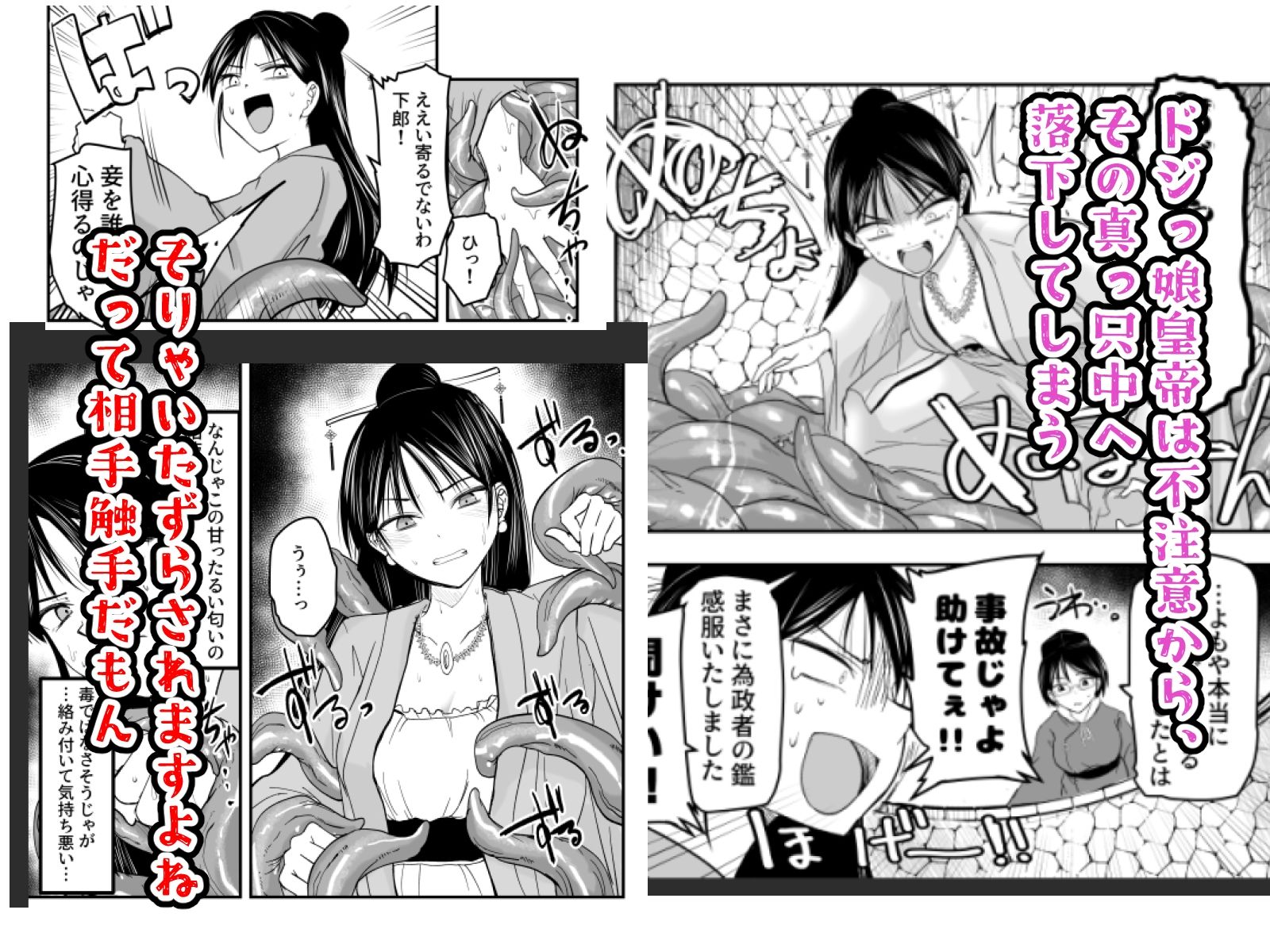 蠢く井戸の底で 画像2