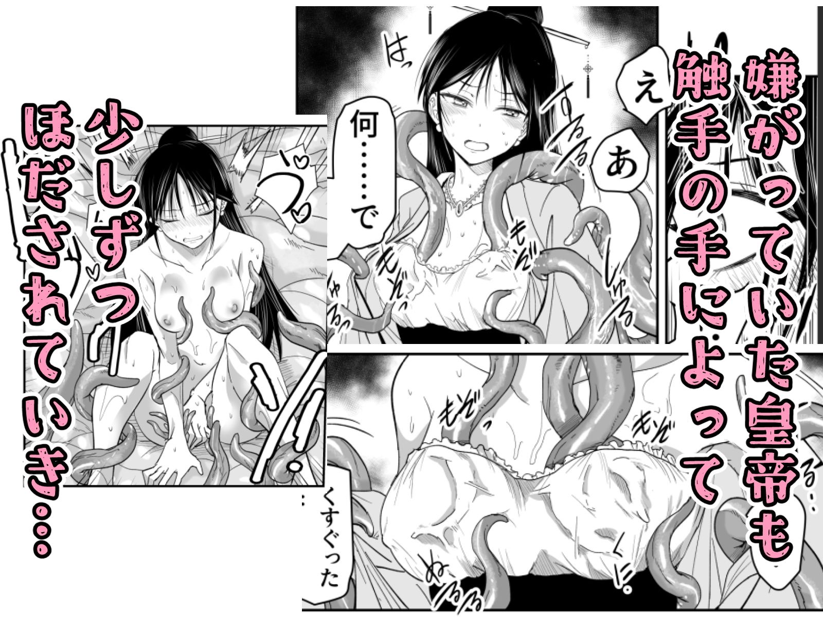 蠢く井戸の底で 画像3