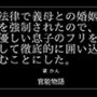 法律で義母との婚姻を強●されたので、優しい息子のフリをして徹底的に囲い込むことにした。