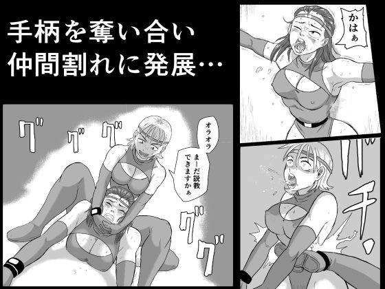 女戦闘員バトル