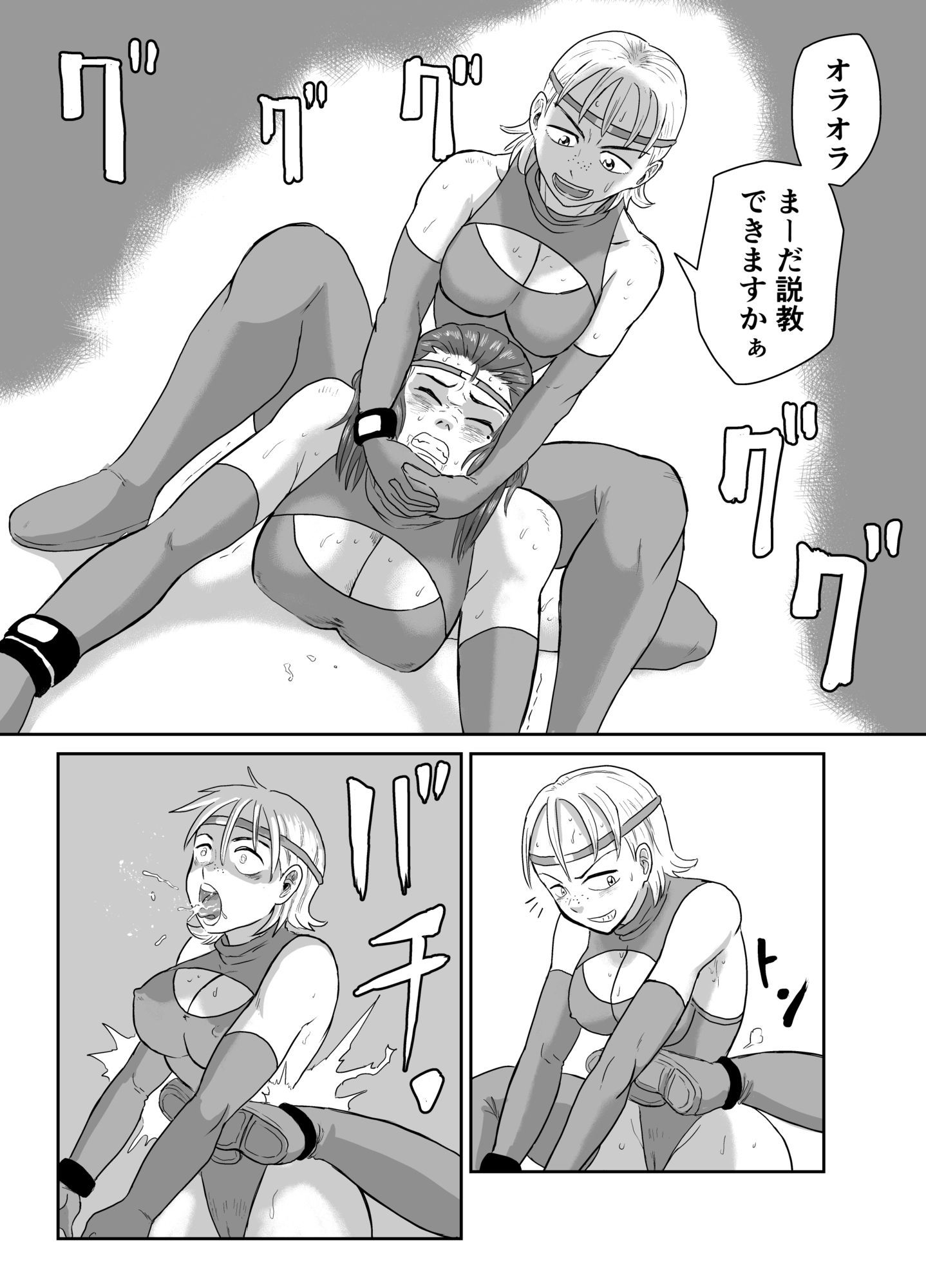女戦闘員バトル