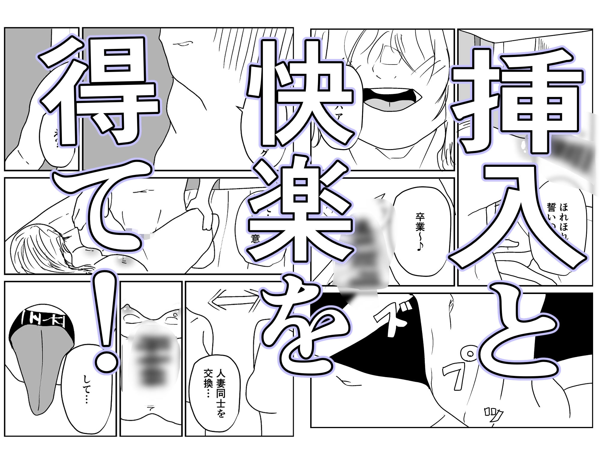 人妻を交換させて寝取られる:ネオ 画像3