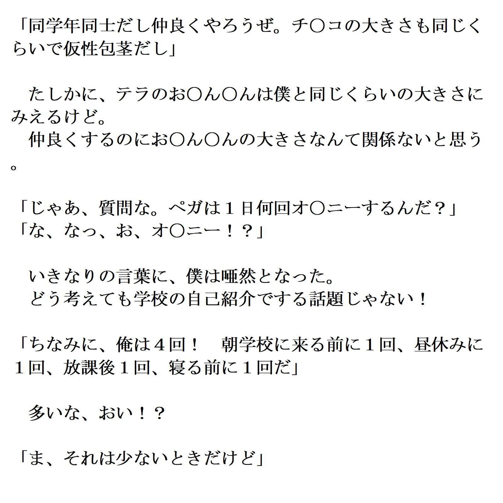 転校したら全裸教育学校だった（前編）