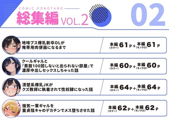 ぽこたろう 総集編 vol.2 画像1