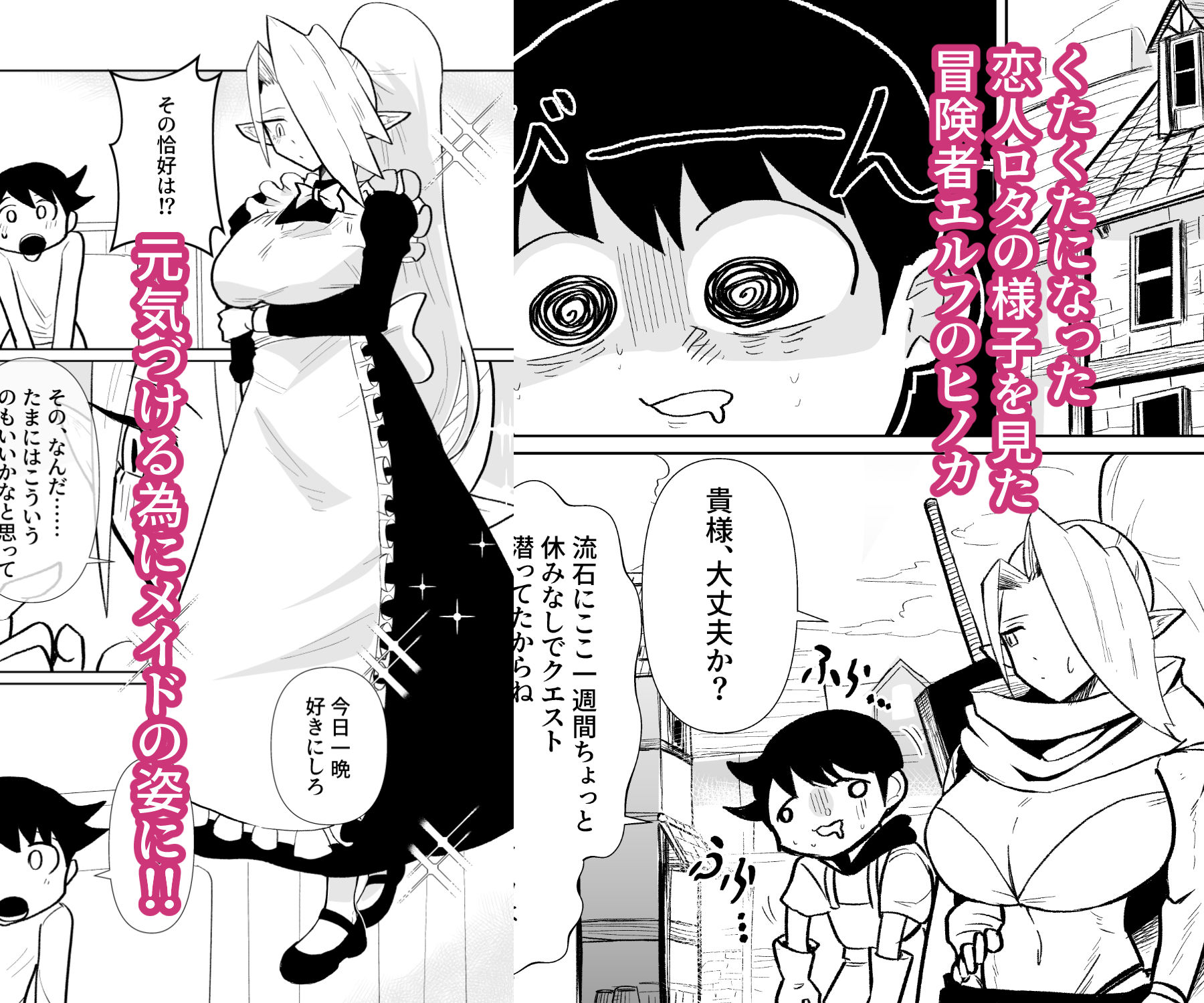 赤髪巨乳エルフちゃんメイドになってご奉仕します 画像1