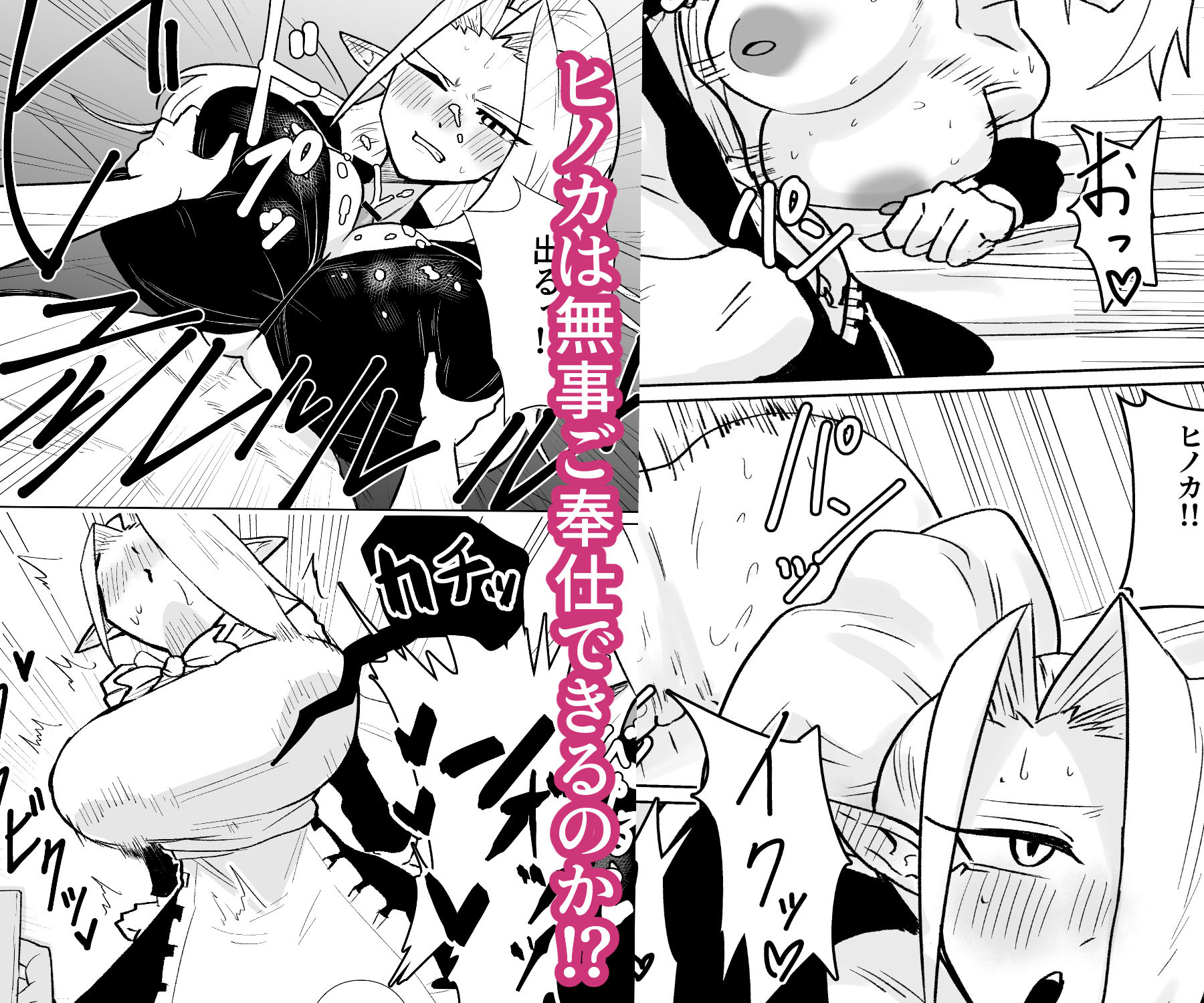 赤髪巨乳エルフちゃんメイドになってご奉仕します 画像3
