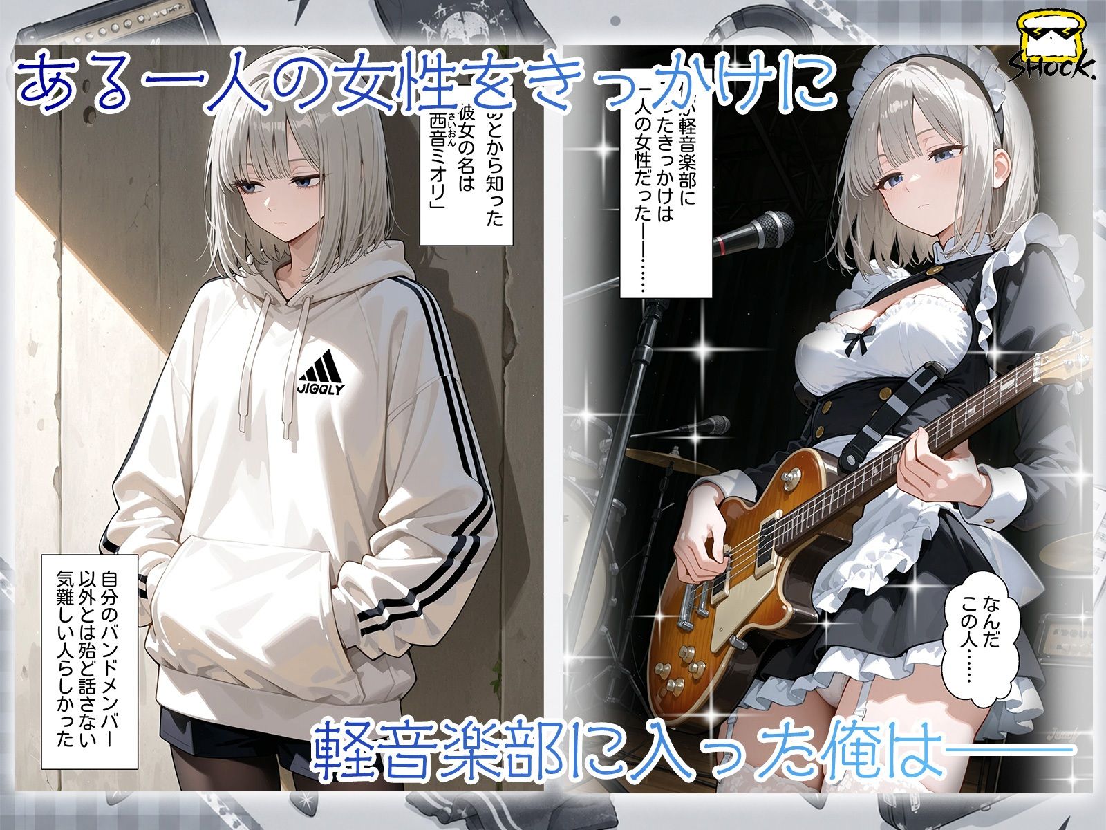 クールでHなダウナー系先輩のイヤイヤご奉仕 〜金貸す代わりに身体で払ってもらいました〜 2枚目