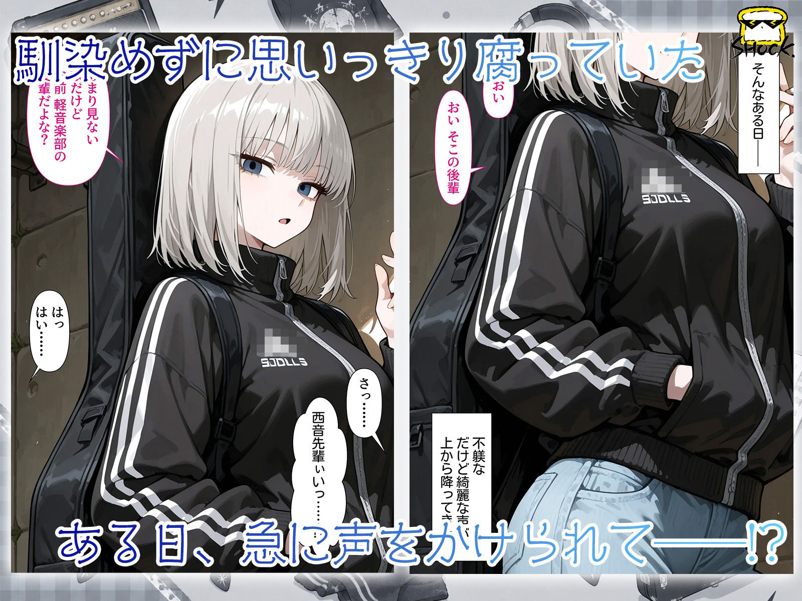 クールでHなダウナー系先輩のイヤイヤご奉仕 〜金貸す代わりに身体で払ってもらいました〜 3枚目