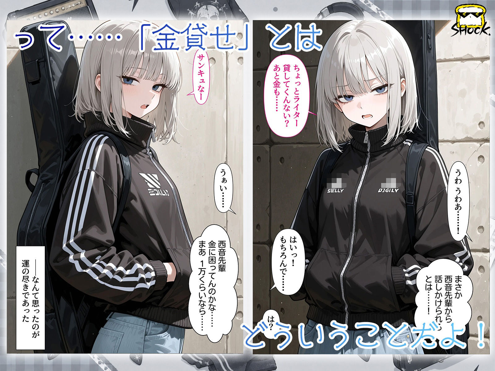 クールでHなダウナー系先輩のイヤイヤご奉仕 〜金貸す代わりに身体で払ってもらいました〜 4枚目