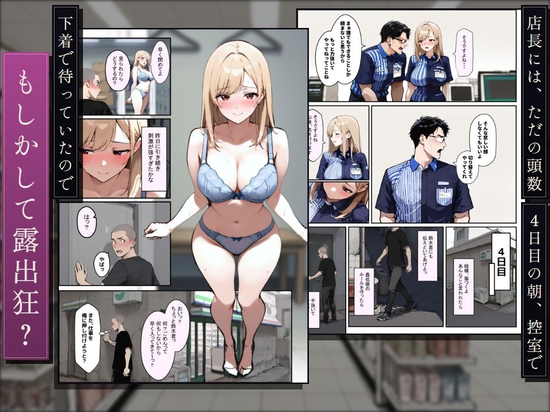 コンビニ店員が同僚の僕と、店長にバレずにSEXしまくる7日間 サンプル3