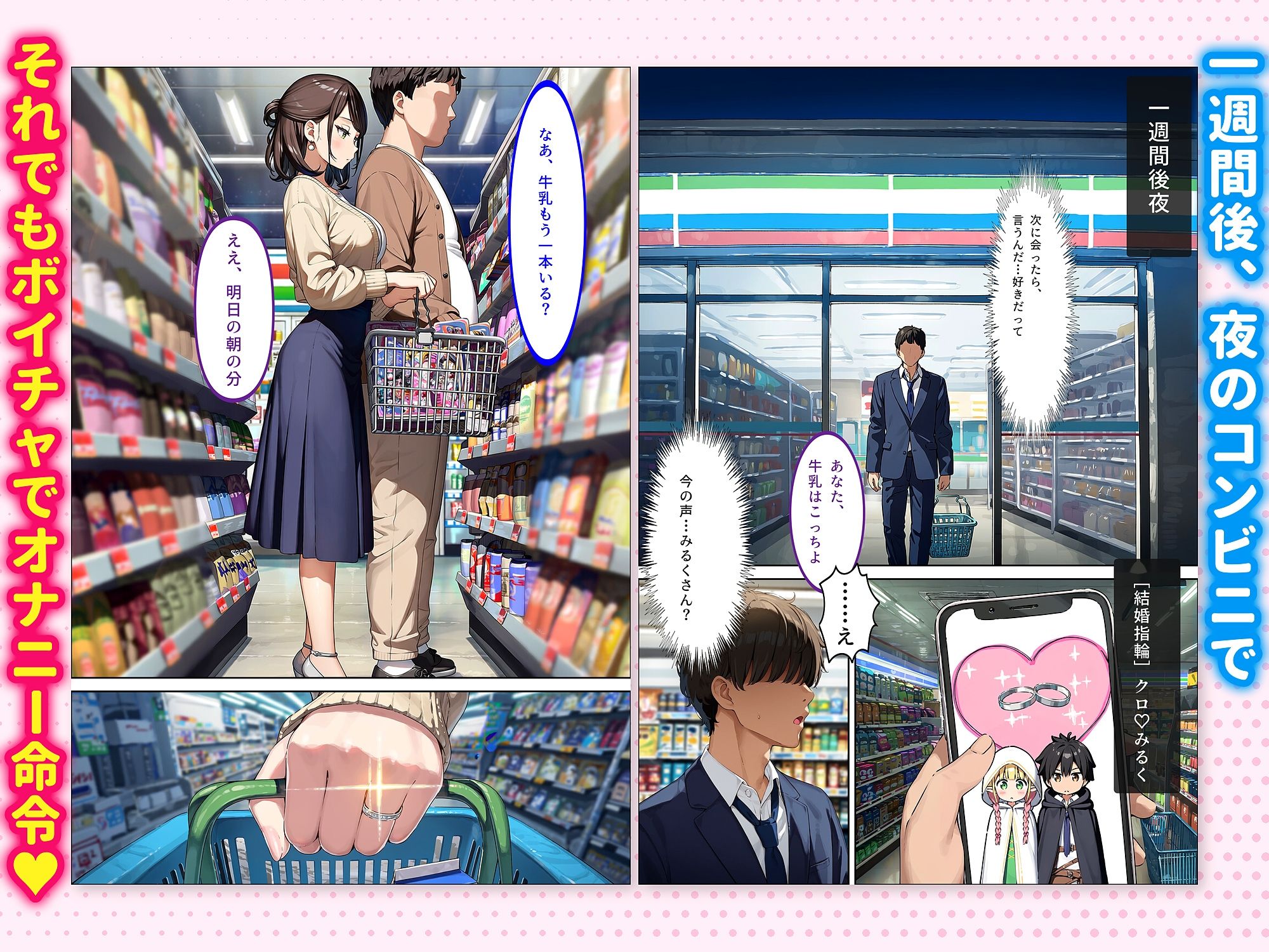 ネトゲで結婚したヒーラーが人妻だった件〜ログアウトさせないオフ会編〜 画像5