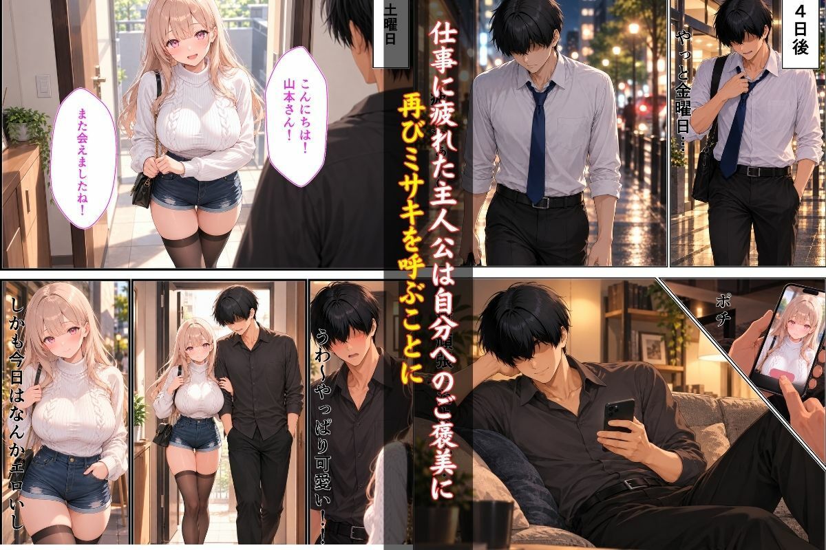 レンタル彼女に本番要求したら性欲モンスターだった件。 画像5