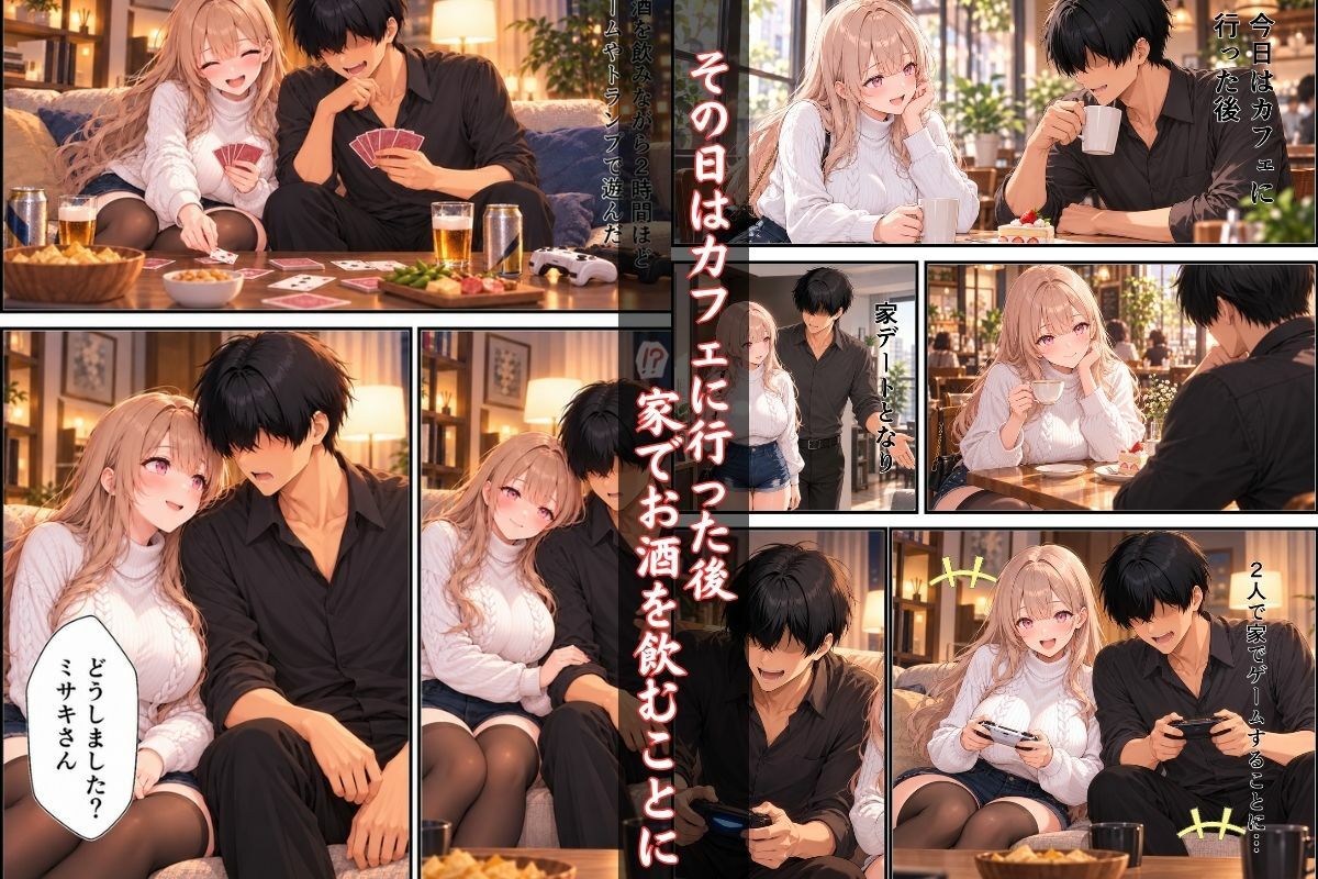 レンタル彼女に本番要求したら性欲モンスターだった件。 画像6