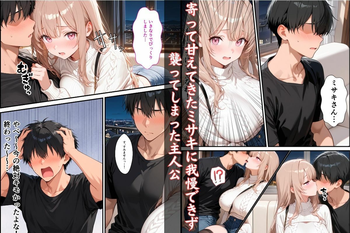 レンタル彼女に本番要求したら性欲モンスターだった件。 画像7