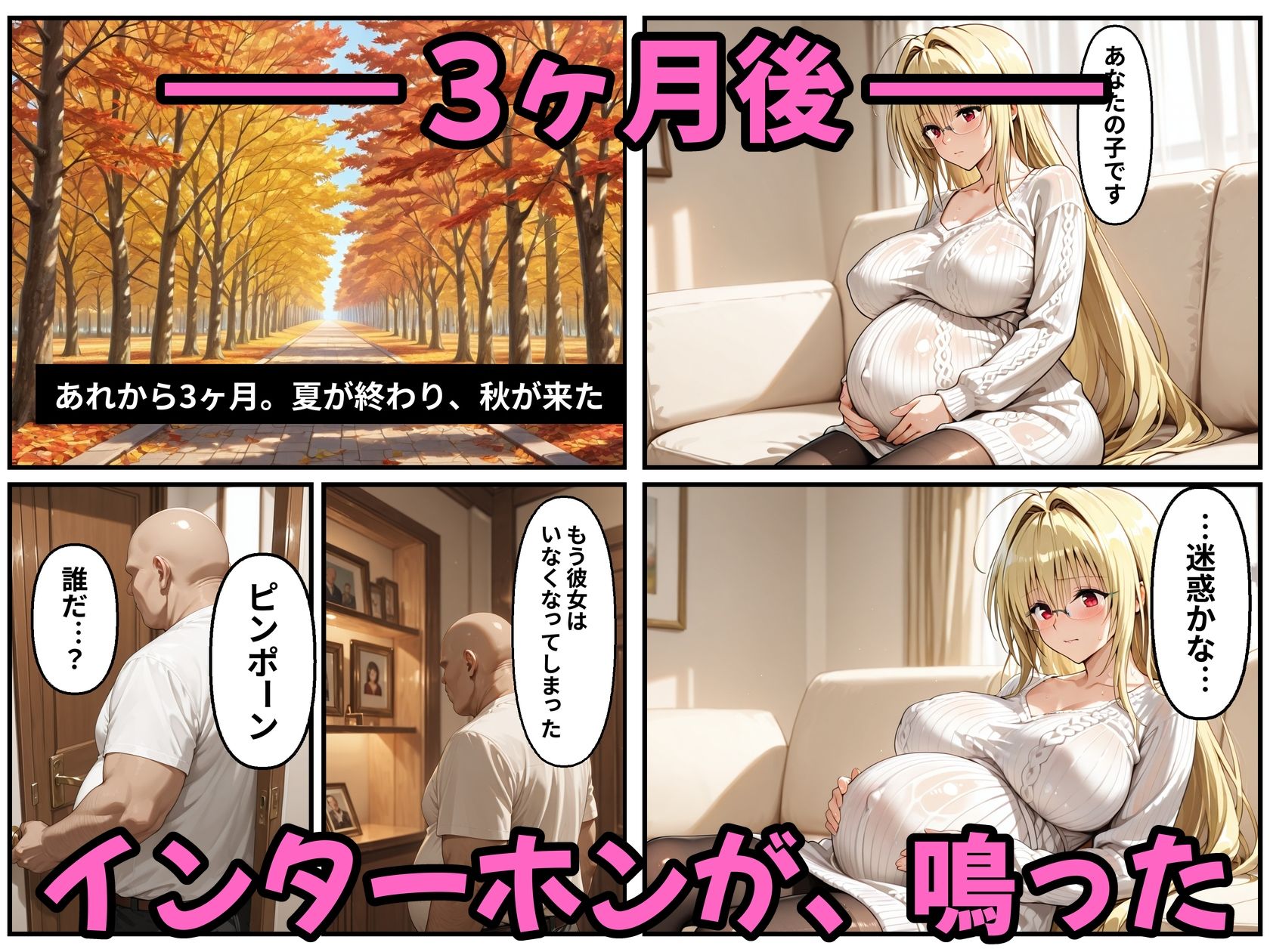 ヒロイン孕ませ高級ソープ〜辞める嬢が俺の嫁になる話〜【ティ〇ーユ】 画像8