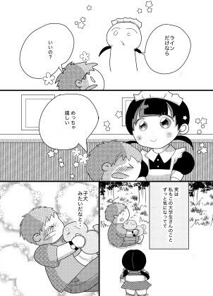 思春期の男の子女の子仁菜編 画像2