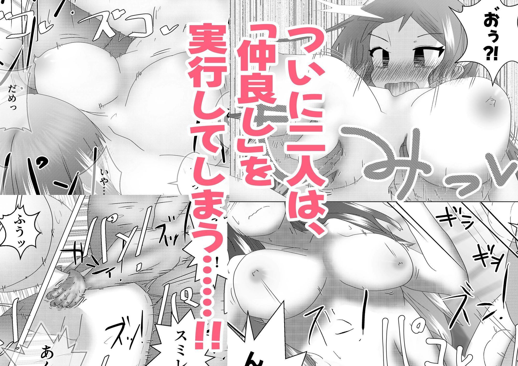 野外露出をしたらマジメおじさんに遭遇したので見せつけた3 画像4