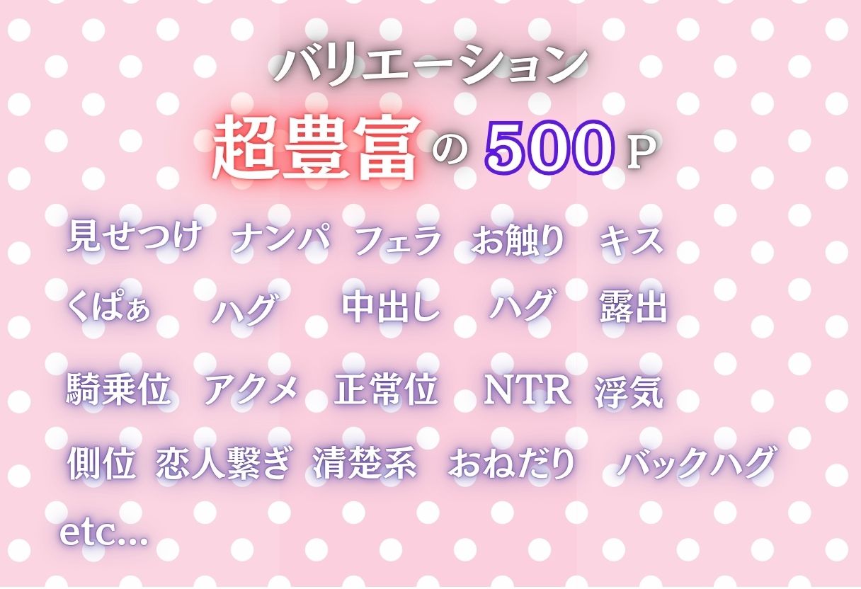 【私、友達の彼氏寝とっちゃいました】 画像1