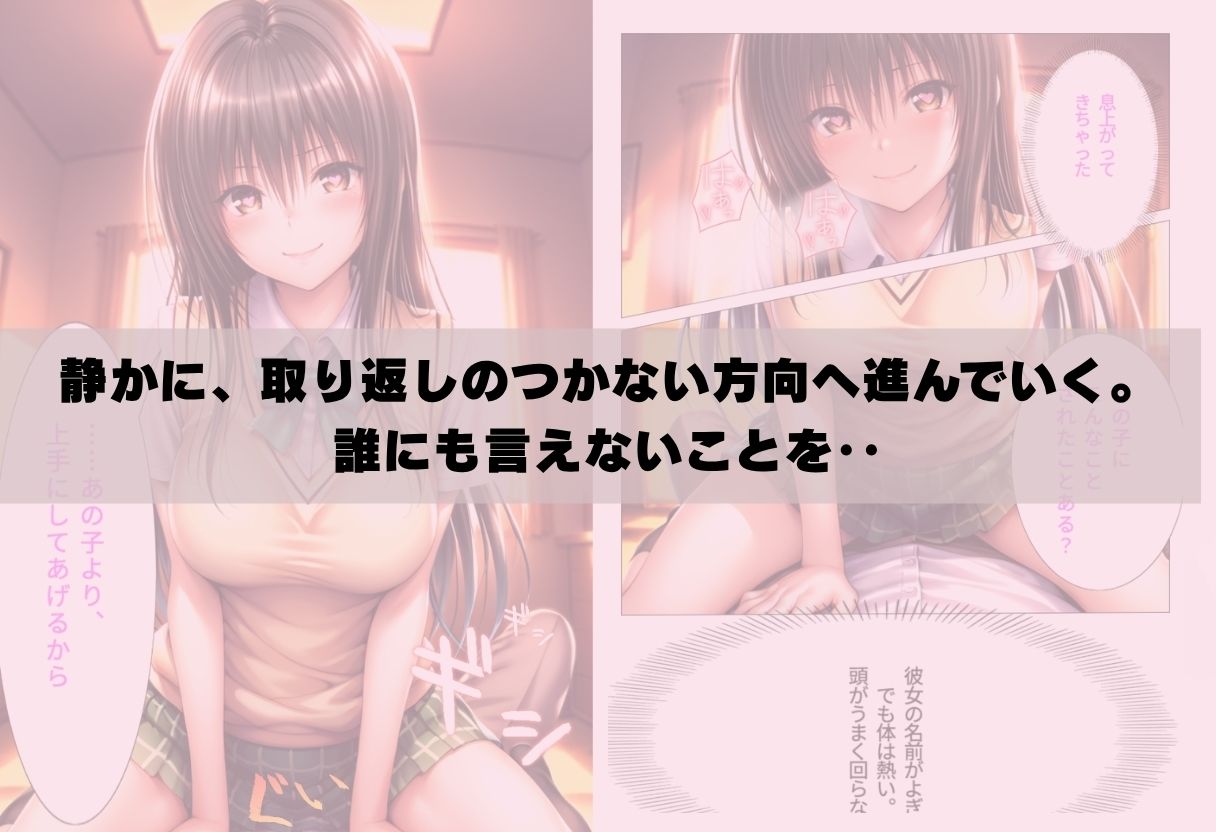 【私、友達の彼氏寝とっちゃいました】 画像4