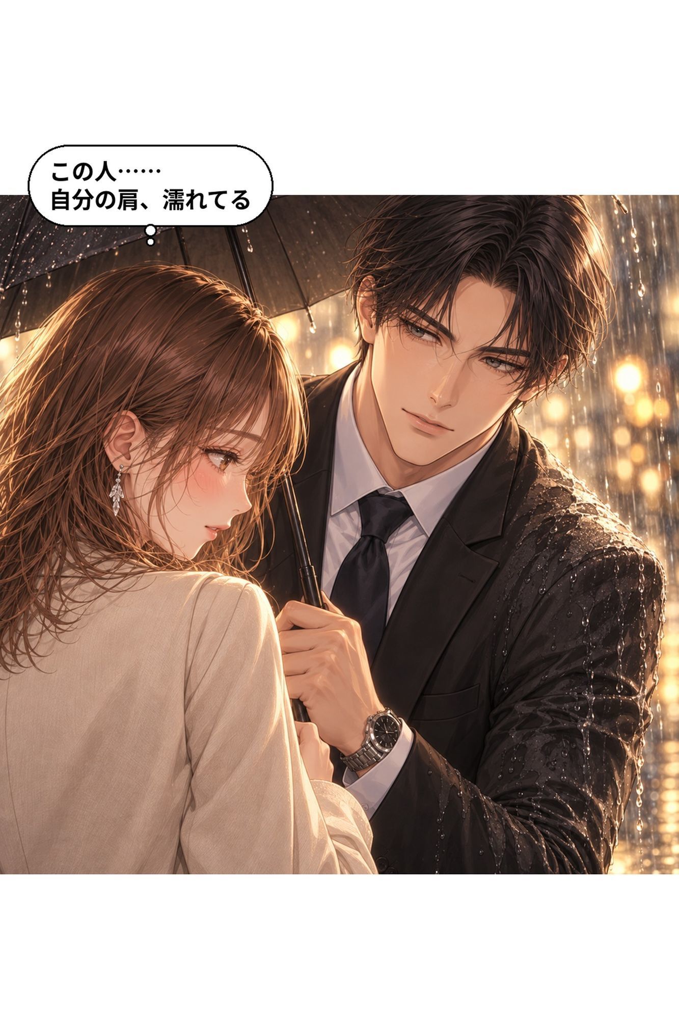 恋人契約は、雨の夜に破棄された  第1話「半年だけの恋人」のサンプル画像6
