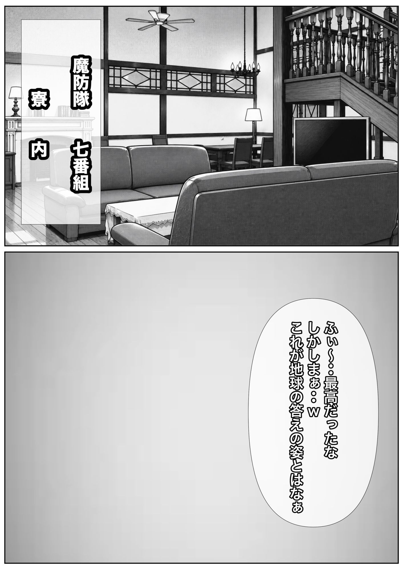 魔都精兵を時間停止！ 画像2
