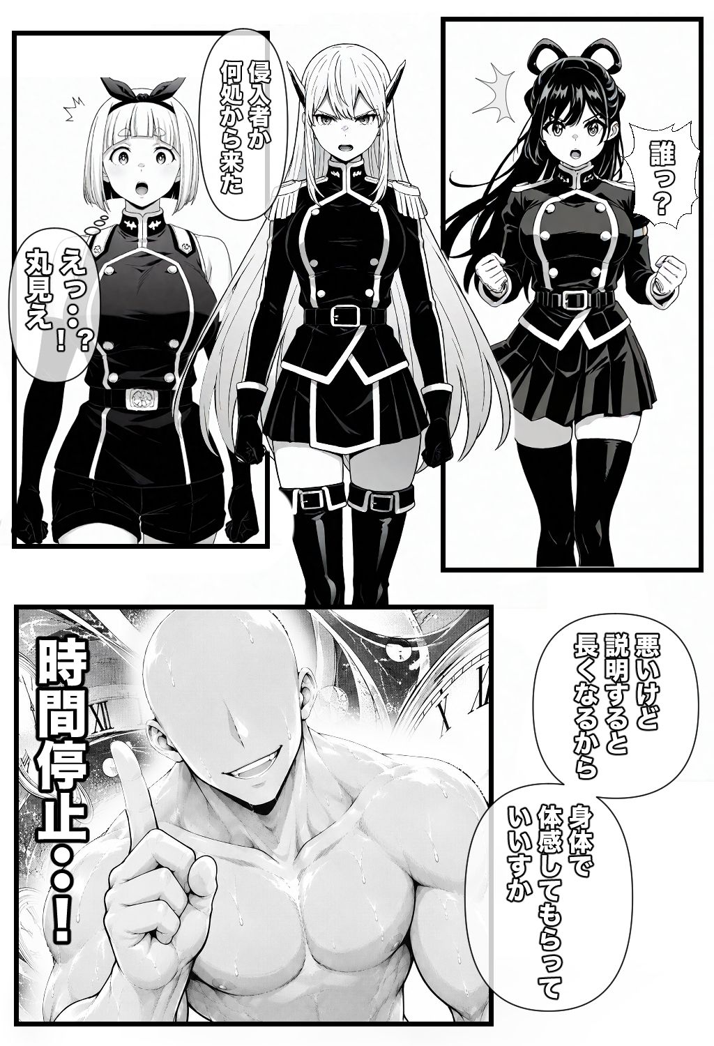 魔都精兵を時間停止！ 画像5