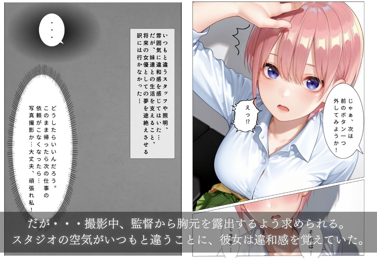 女優を続けるための監督との枕営業 サンプル4