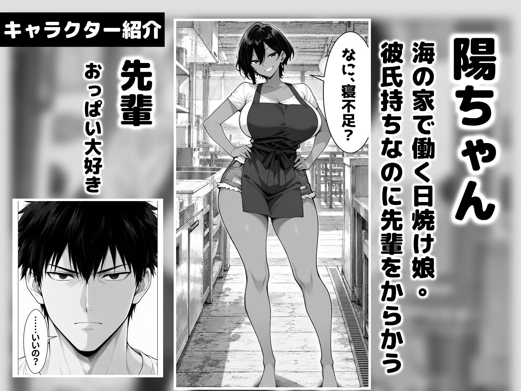 三泊四日。逃げ場なし 画像1
