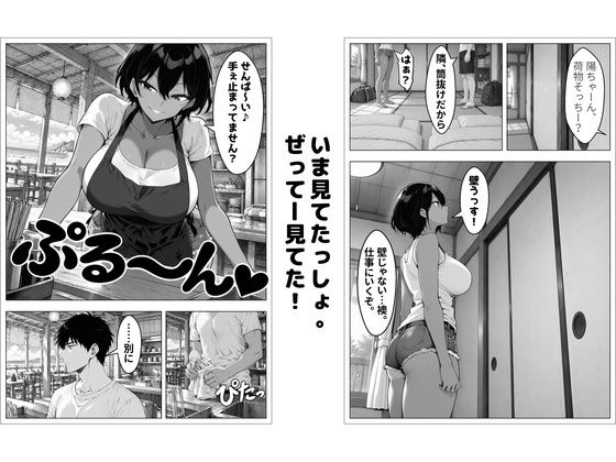 三泊四日。逃げ場なし 画像2
