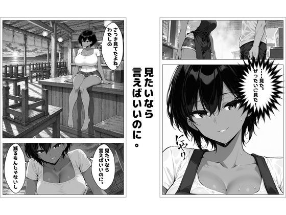 三泊四日。逃げ場なし 画像3