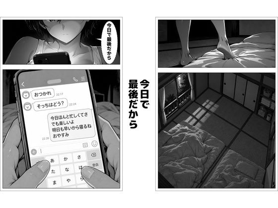 三泊四日。逃げ場なし 画像6