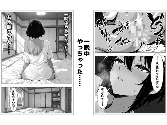 三泊四日。逃げ場なし 画像8