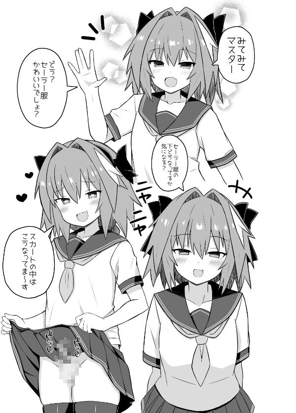 アストルフォとめっちゃセックスする本 画像1